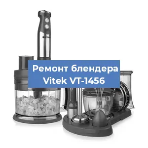 Ремонт блендера Vitek VT-1456 в Самаре